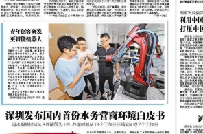 顯揚科技亮相央視直播間