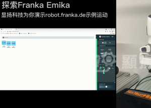顯揚科技亮相央視直播間